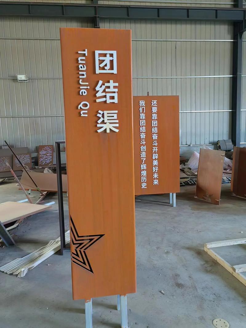 天柱耐候钢标识牌