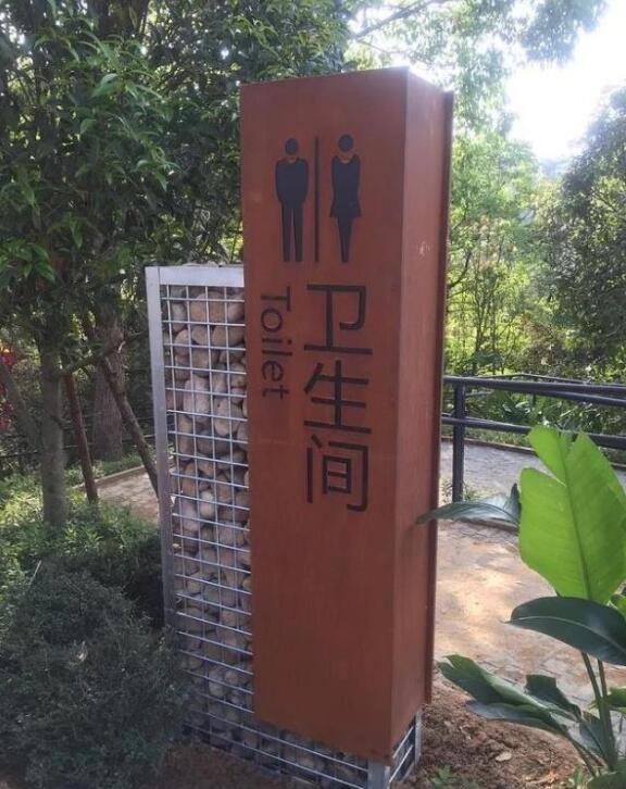天柱锈钢板标识牌